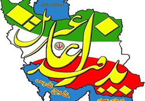 پدافند غیرعامل کاهش آسیب‌پذیری در هنگام بحران