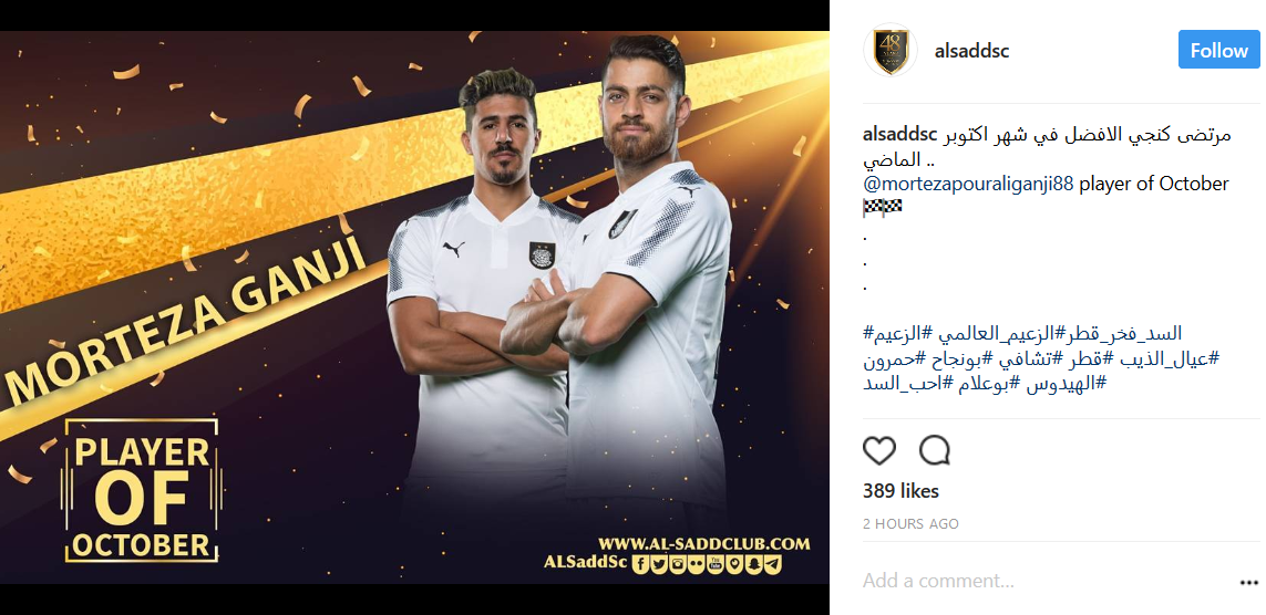 مرتضی پور علی گنجی بازیکن ماه السد قطر شد+عکس