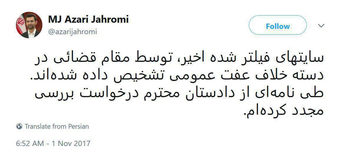 توضیح وزیر ارتباطات