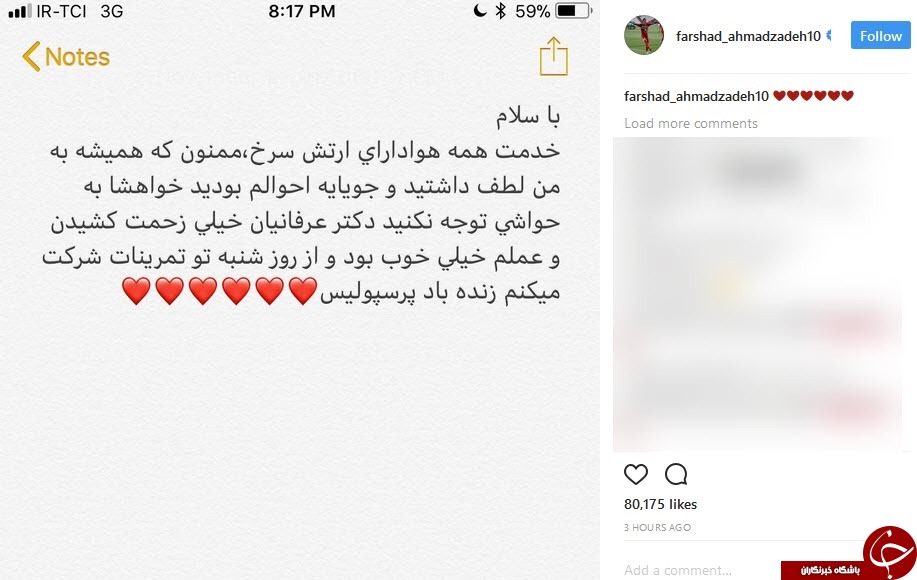 پاسخ فرشاد احمدزاده به شایعات اخیر
