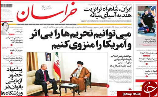 نیم صفحه نخست روزنامه های استانی؛