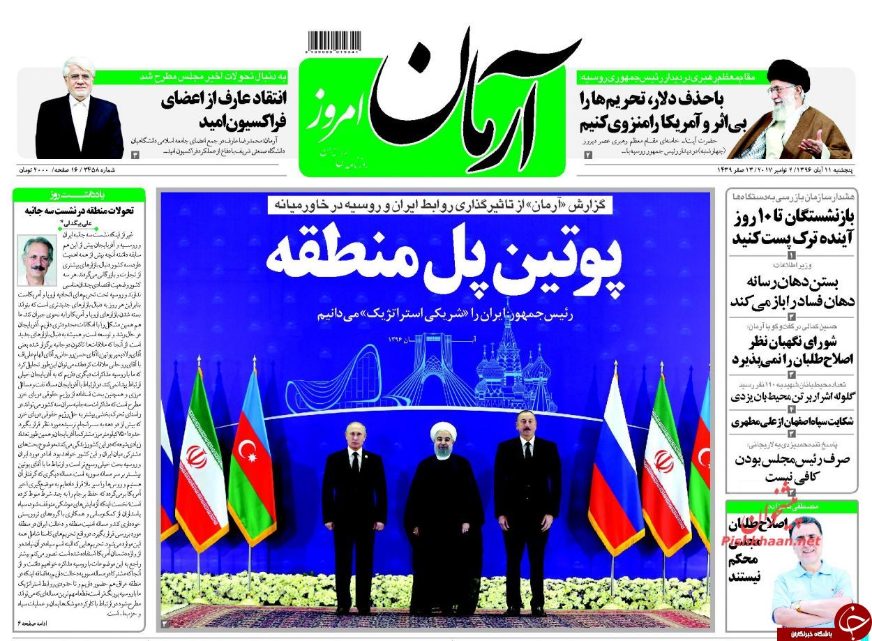 از اسکورت خاص آقای پوتین تا اوج همگرایی تهران، مسکو و باکو