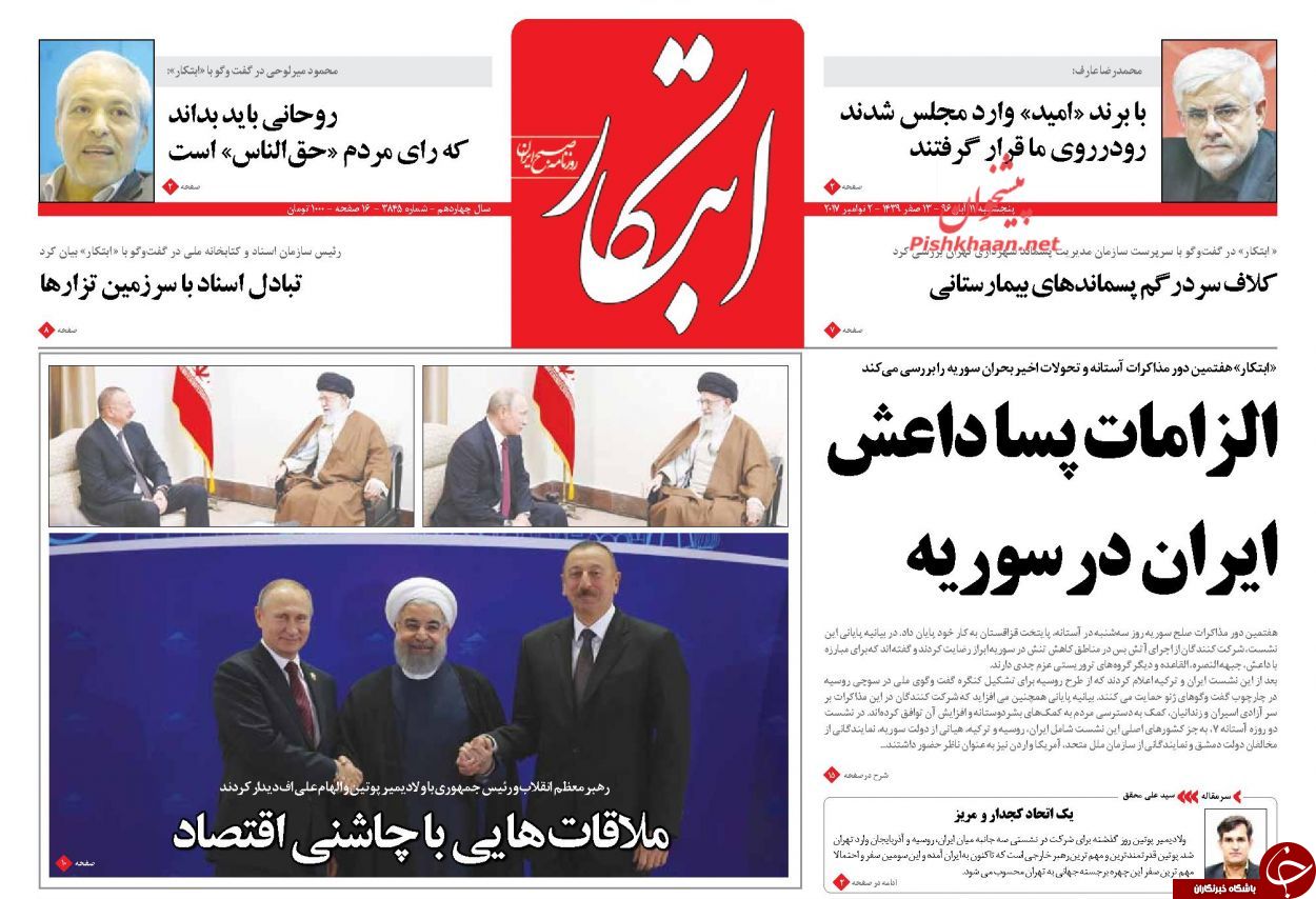 از اسکورت خاص آقای پوتین تا اوج همگرایی تهران، مسکو و باکو