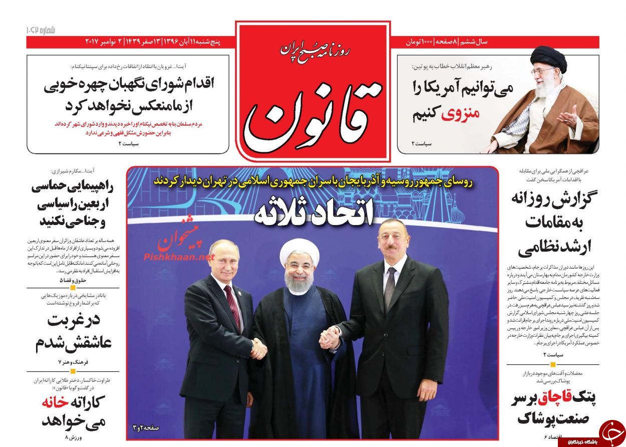 از اسکورت خاص آقای پوتین تا اوج همگرایی تهران، مسکو و باکو