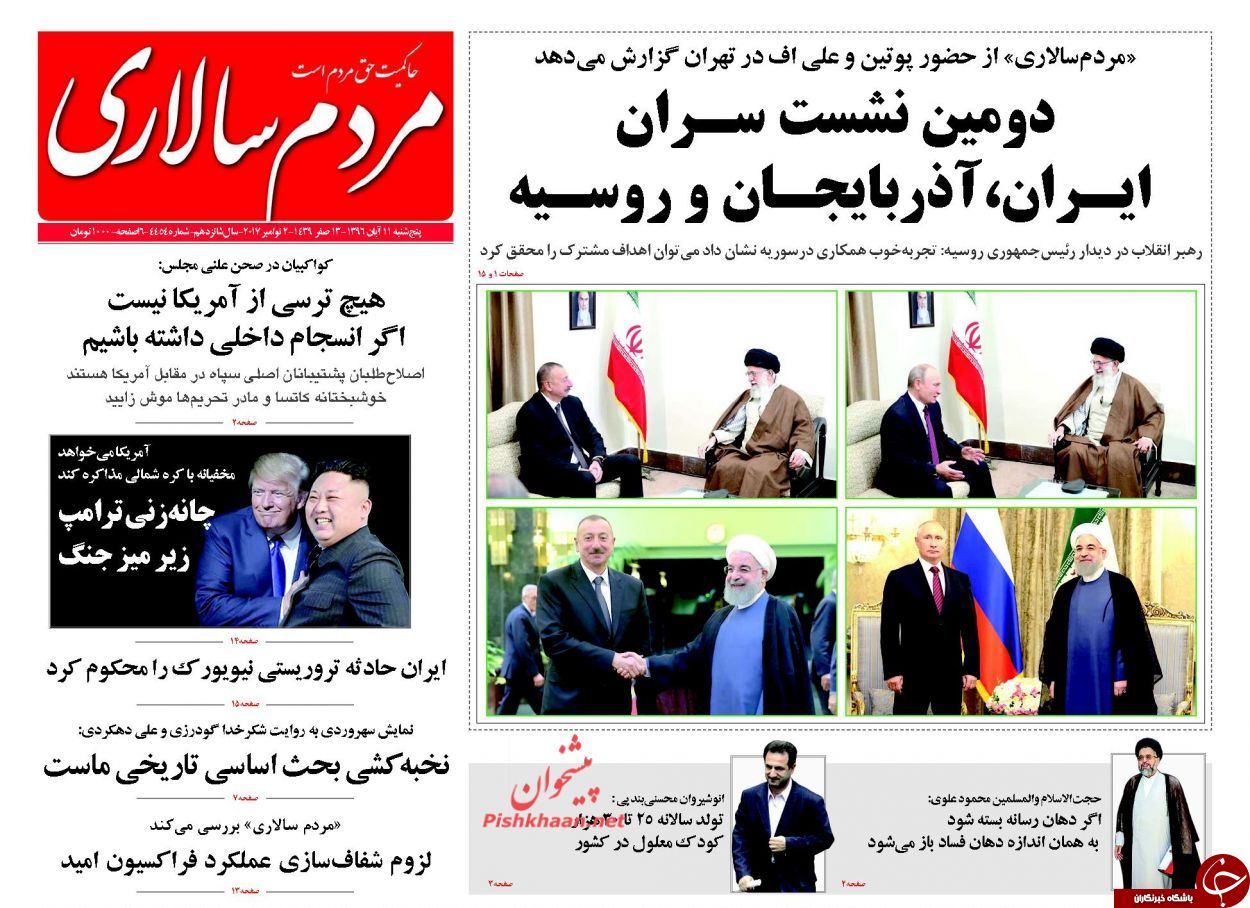 از اسکورت خاص آقای پوتین تا اوج همگرایی تهران، مسکو و باکو