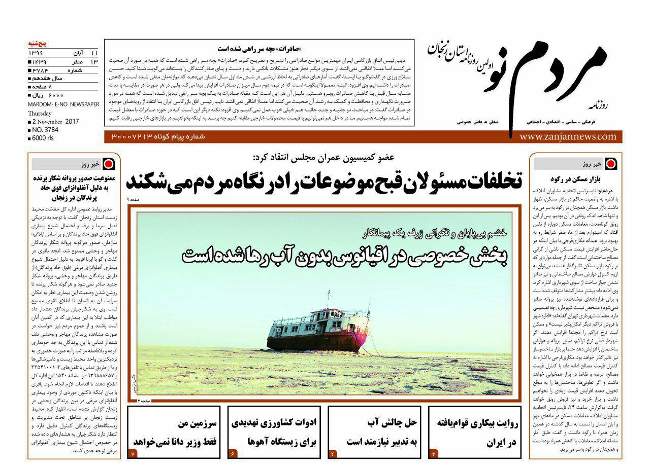 از بیکاری 70 درصد از کارگران ساختمانی تا حل چالش آب به تدبیر نیازمند است