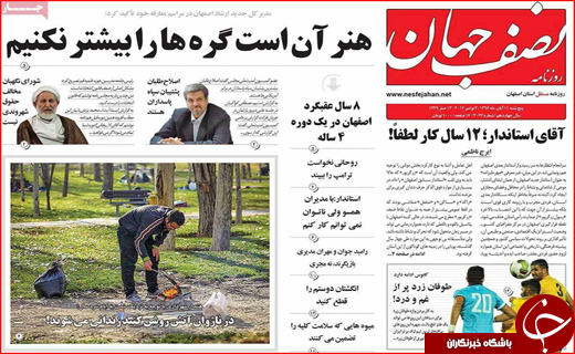 از سکانس&zwnj;های ماندگار تا صندلی خالی قهرمانی در المپیک