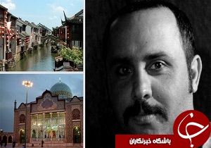 مستندساز قزوینی در راه چین