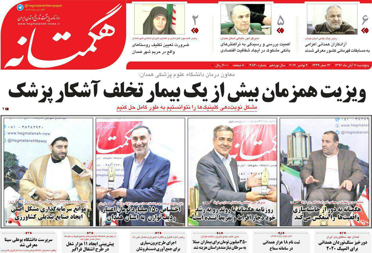 از ثبت نام 18 هزار همدانی در سامانه سماح تا استان همدان دروازه ورود زائران اربعین