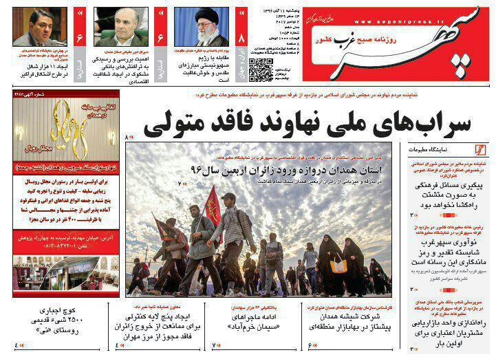 از ثبت نام 18 هزار همدانی در سامانه سماح تا استان همدان دروازه ورود زائران اربعین
