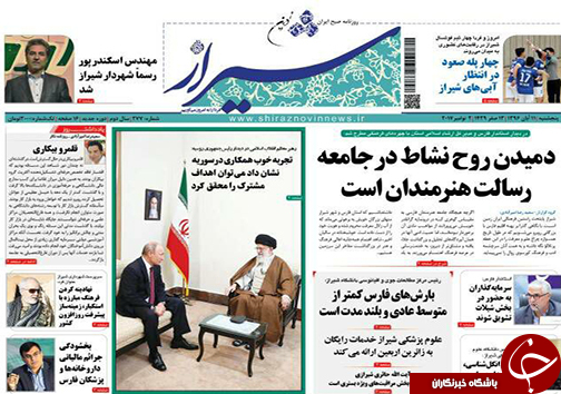 صفحه نخست روزنامه&zwnj;های استان فارس پنج شنبه ۱۱ آبان ماه