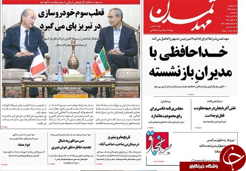 صفحه نخست روزنامه استان&zwnj;آذربایجان شرقی پنج شنبه 11 آبان ماه