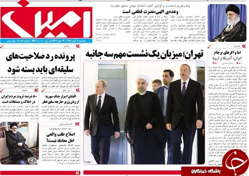 صفحه نخست روزنامه استان&zwnj;آذربایجان شرقی پنج شنبه 11 آبان ماه