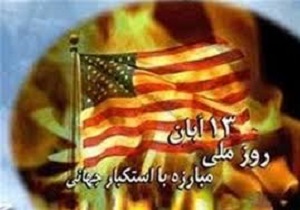 مسیرهای راهپیمایی یوم‌الله ۱۳ آبان در استان کردستان اعلام شد