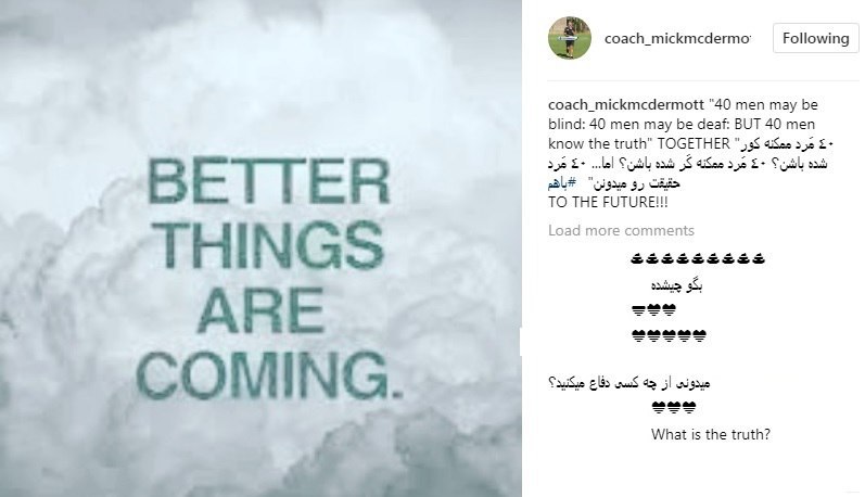 پست جديد مربى اخراجى استقلال خطاب به يک آبى پوش