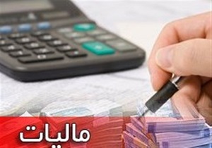 فرار مالیاتی یک پدیده شوم و ظلم به سایر تولیدکنندگان