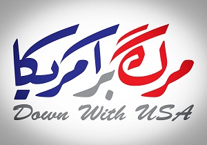 شما بگویید؛ چرا مرگ بر امریکا؟