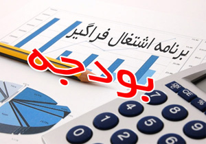 اختصاص 320 میلیون تومان اعتبار به دهیاری قاین