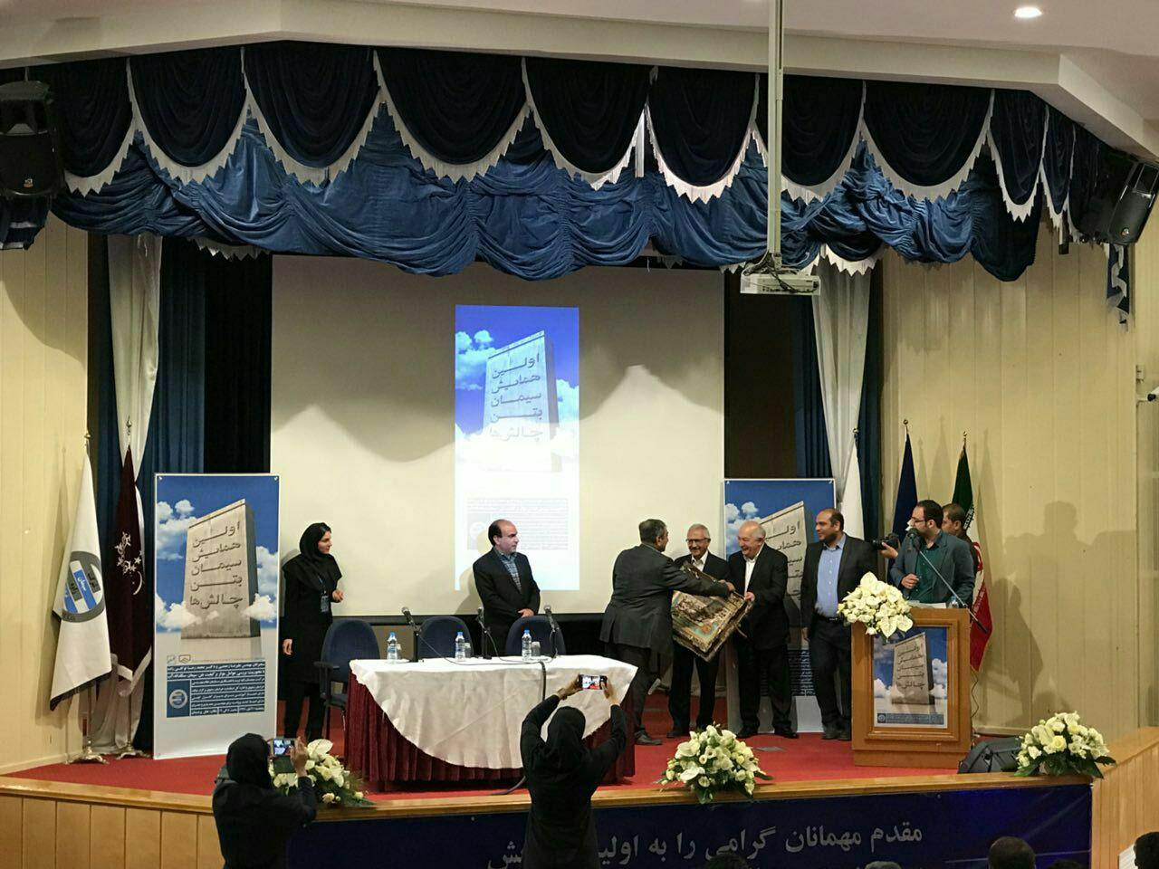 برگزاری همایش سیمان، بتن، چالش‌ها