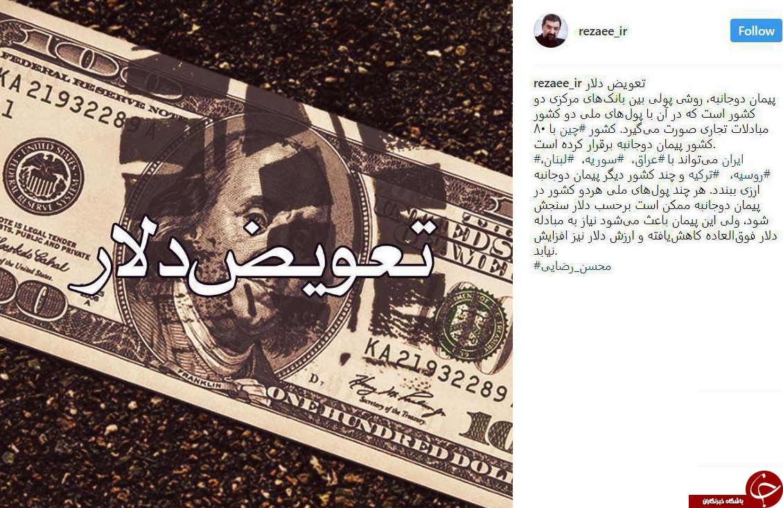 محسن رضایی
