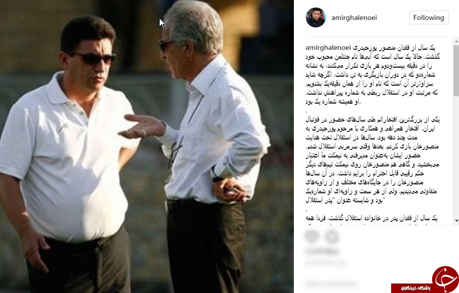 پست قلعه نویی به مناسبت اولین سالگرد درگذشت منصور پورحیدری