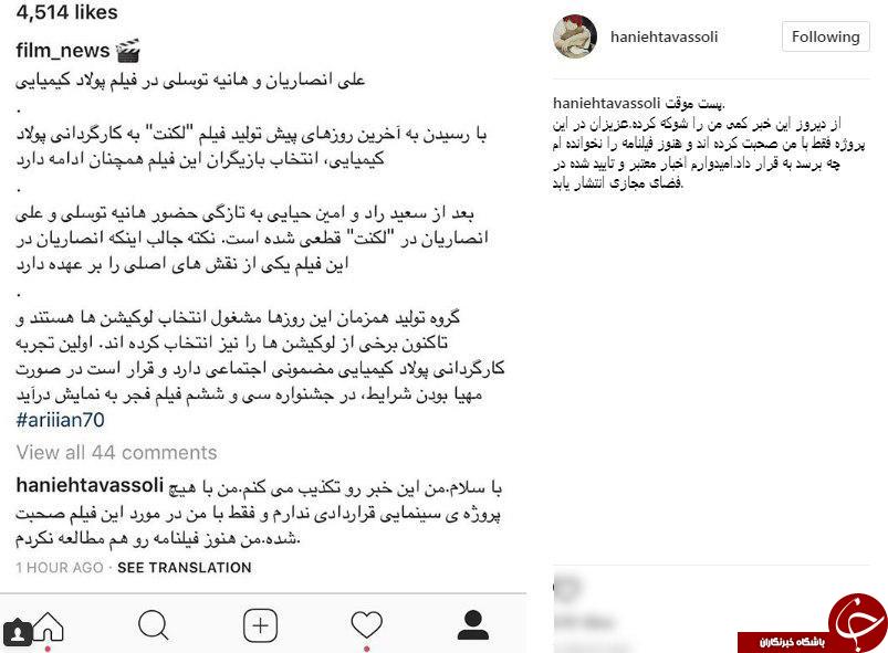هانیه توسلی