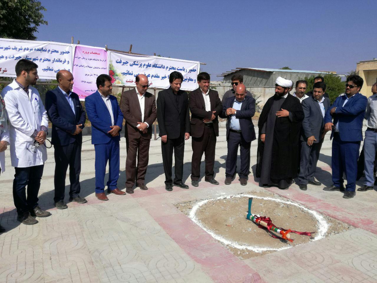 آغاز ساخت یا افتتاح 3 پروژه بهداشتی در جیرفت