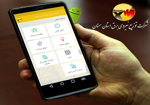 راه اندازی سامانه خدمات مشترکین همراه در استان سمنان