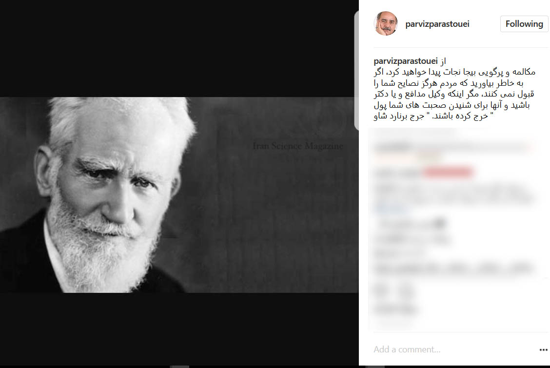 پست جدید پرویز پرستویی در اینستاگرام+عکس