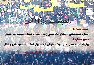 مسیر‌های راهپیمایی ۱۳ آبان در یزد