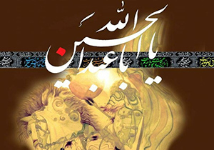 نمایشگاه عاشورا در آئینه صنایع دستی و هنرهای سنتی در اصفهان برگزار می‌شود