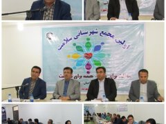 برگزاری مجمع شهرستانی سلامت استان در لنده