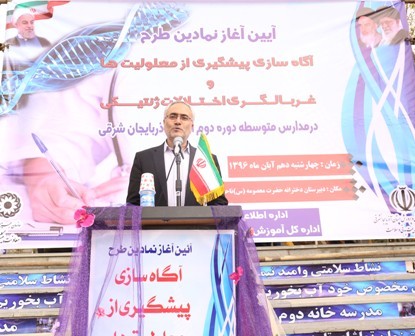 آگاه سازی پیشگیری از معلولیت در مدارس دخترانه آذربایجان شرقی