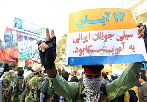 دعوت به حضور پر شور در راهپیمایی 13 آبان