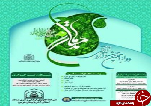 کمبود ۵۵۰ هزار مترمربع فضای آموزشی در آذربایجان غربی /بازگشت کادر پزشکی هندی بعد از ۲۵ سال به بیمارستان میاندوآب /دریاچه ارومیه دغدغه همه ملت ایران است