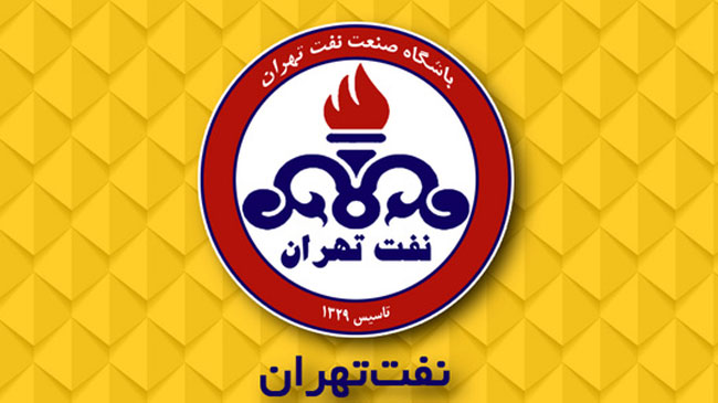 فعالیت تیم&zwnj;های پایه باشگاه نفت تهران تعطیل شد