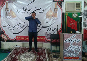 برگزاری سومین سوگواره چاووش خوانی در میناب