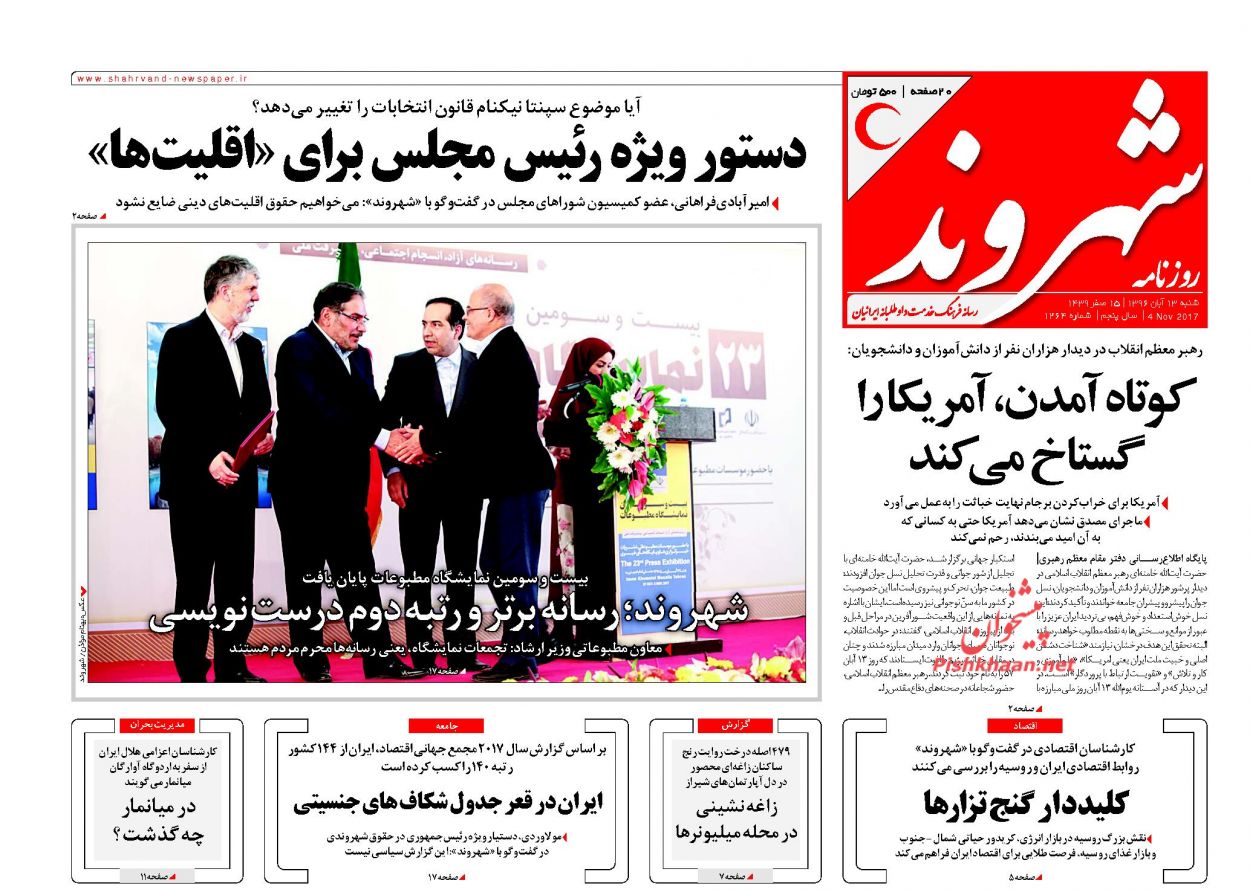 از تا