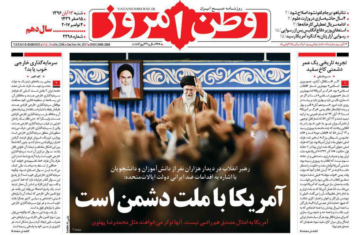 از پیامدهای تحریم 