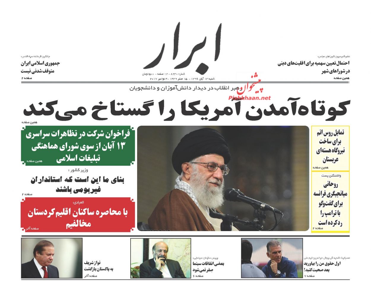 از پیامدهای تحریم 
