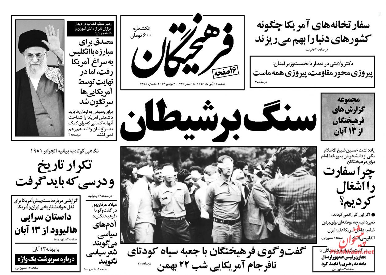 از پیامدهای تحریم 