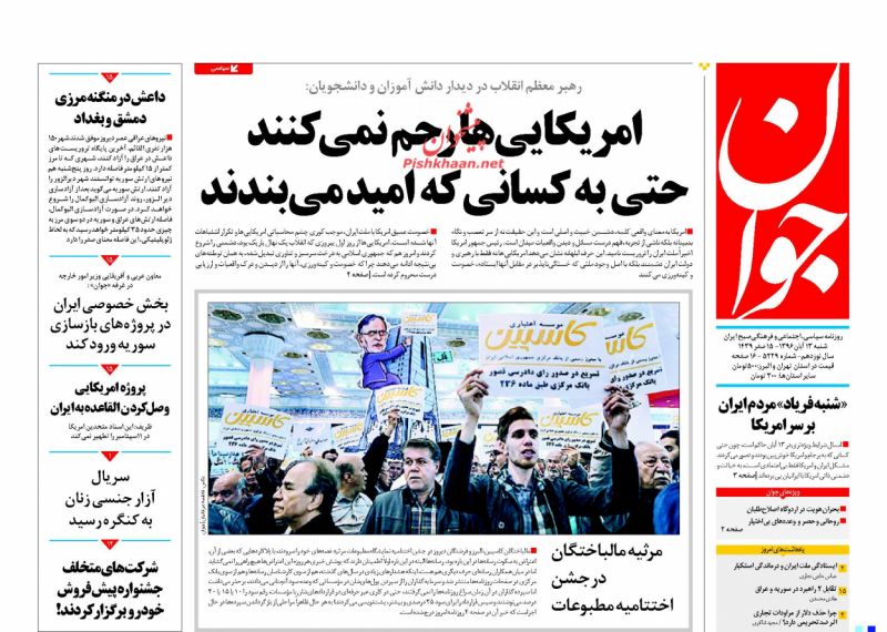 از پیامدهای تحریم 