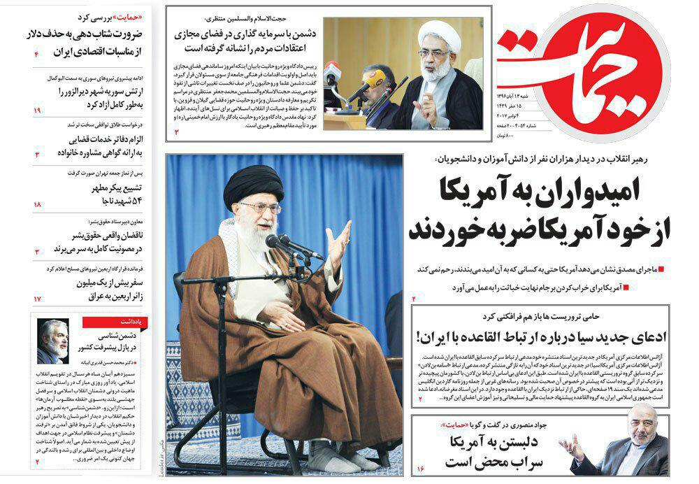 از سند سازی با خاطره تا سنگ بر شیطان