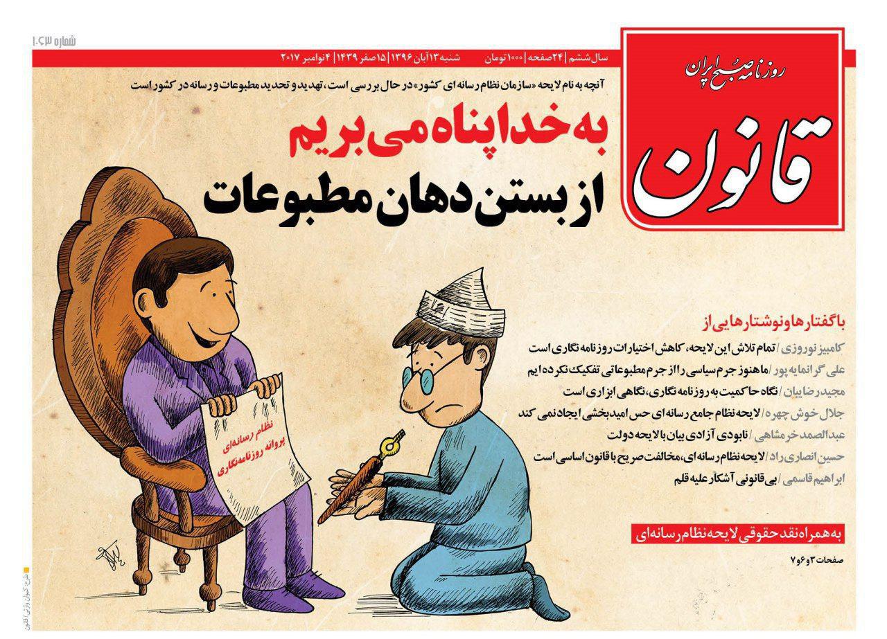 از سند سازی با خاطره تا سنگ بر شیطان