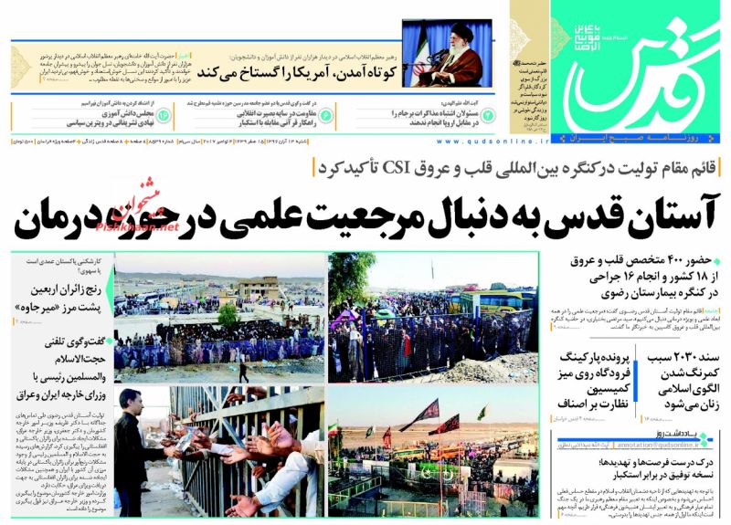 از سند سازی با خاطره تا سنگ بر شیطان