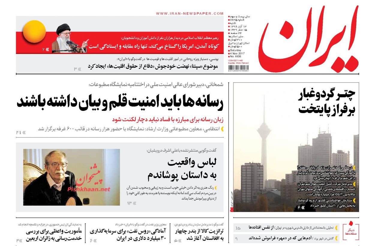 از سند سازی با خاطره تا سنگ بر شیطان