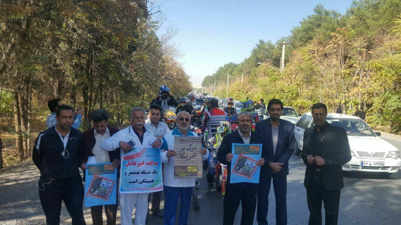 برگزاری همایش ورزشی در کرمان + تصاویر برگزاری همایش ورزشی در کرمان + تصاویر