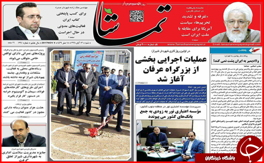 از حل مسئله آب در سطوح ملی تا بازار مسکن چشم انتظار یک تلنگر