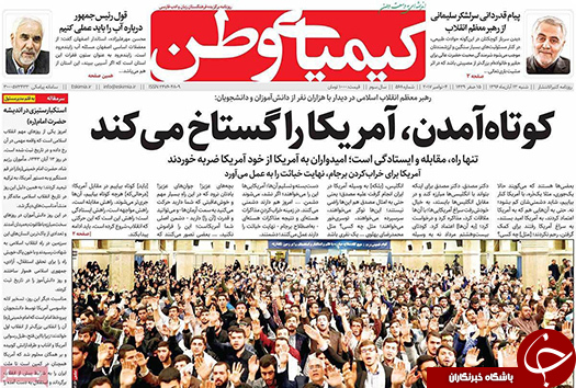 صفحه نخست روزنامه های استان&zwnj; اصفهان شنبه 13 آبان ماه