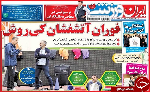 صفحه نخست روزنامه استان قزوین شنبه سیزدهم آبان
